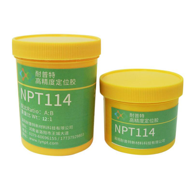 NPT114高精度定位胶